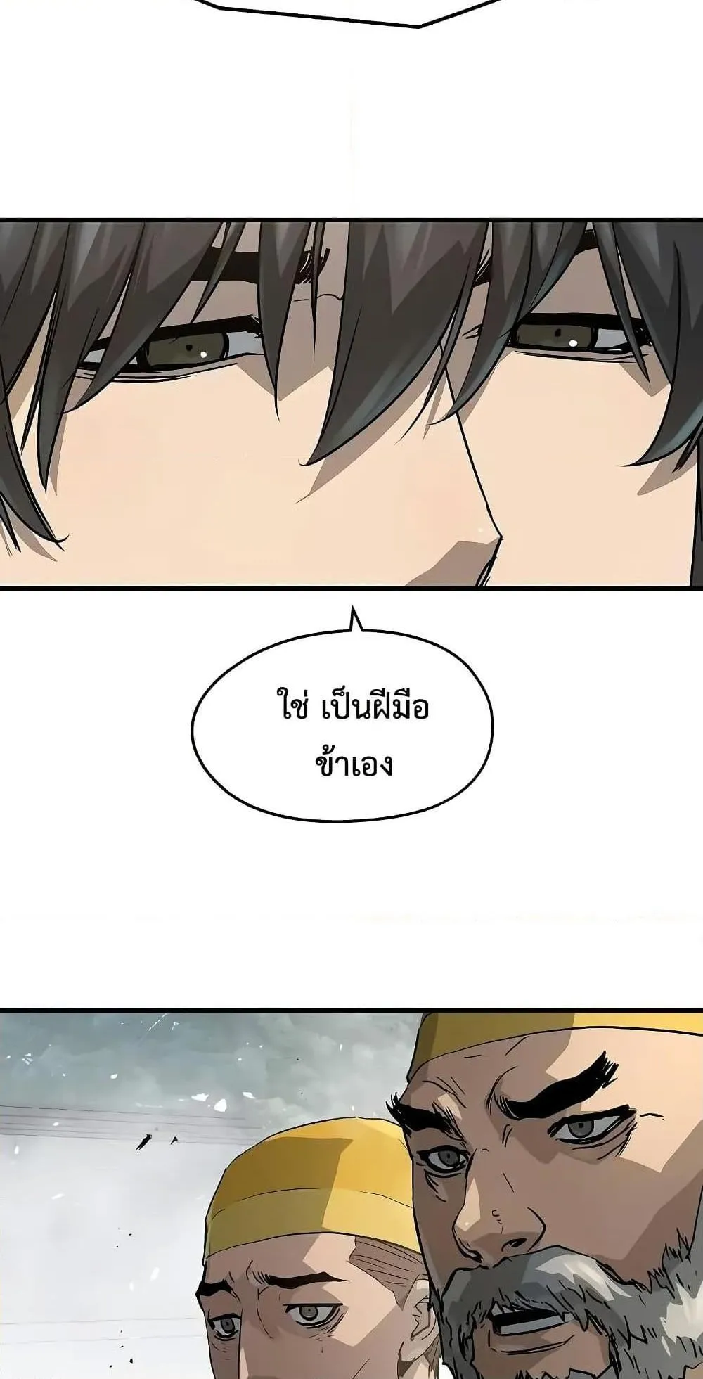 Absolute Regression ตอนที่ 25 หน้า 10