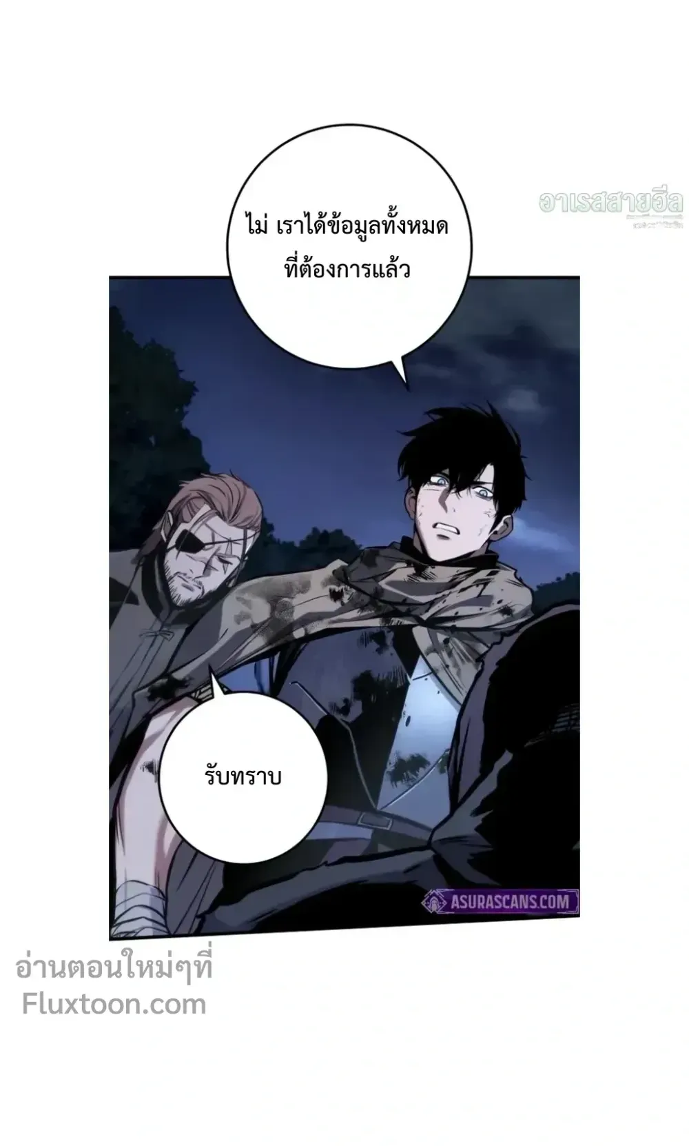 The Wandering Knight’s Survival Manual ตอนที่ 13 หน้า 42