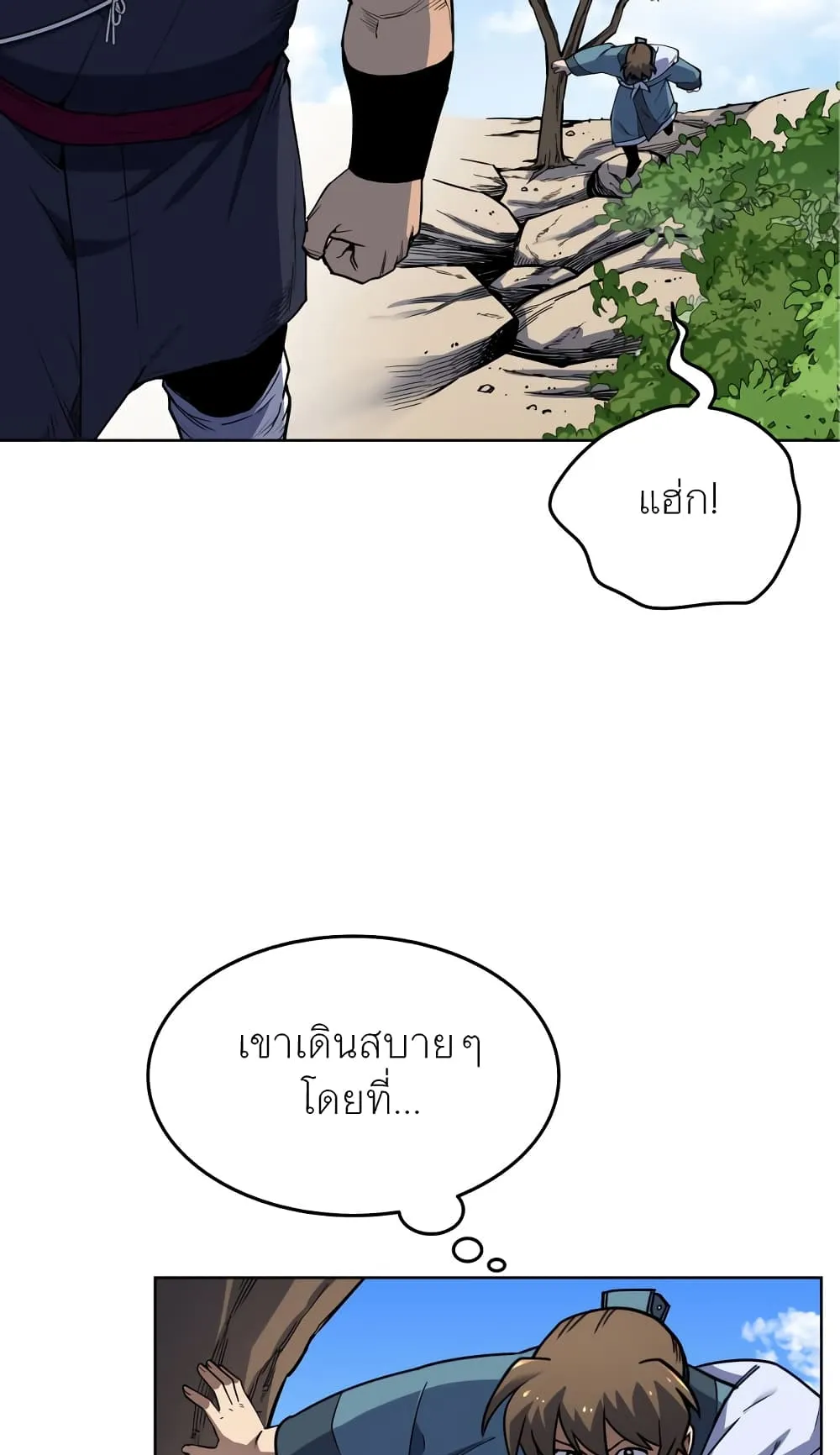 Tale of a Scribe Who Retires to the Countryside ตอนที่ 5 หน้า 9