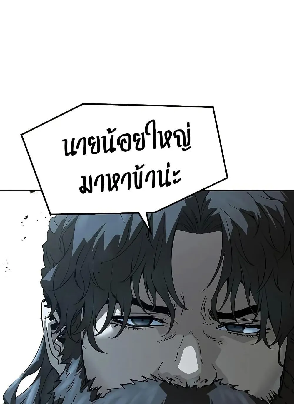 Absolute Regression ตอนที่ 97 หน้า 15