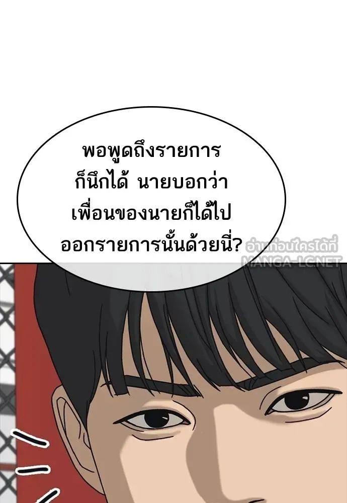 Loser Life 2 ตอนที่ 45 หน้า 66