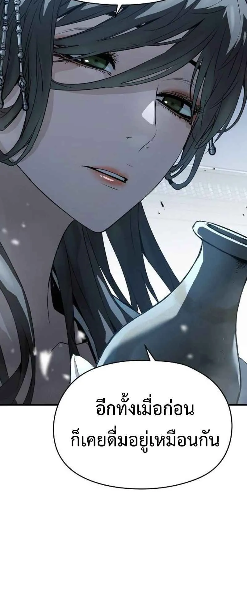 Absolute Regression ตอนที่ 43 หน้า 38