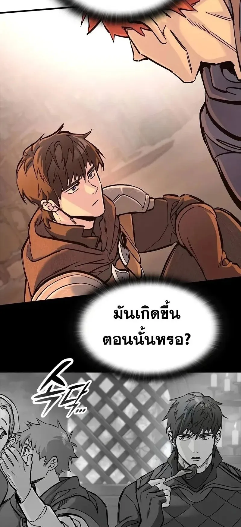 Eternally Regressing Knight ตอนที่ 32 หน้า 40