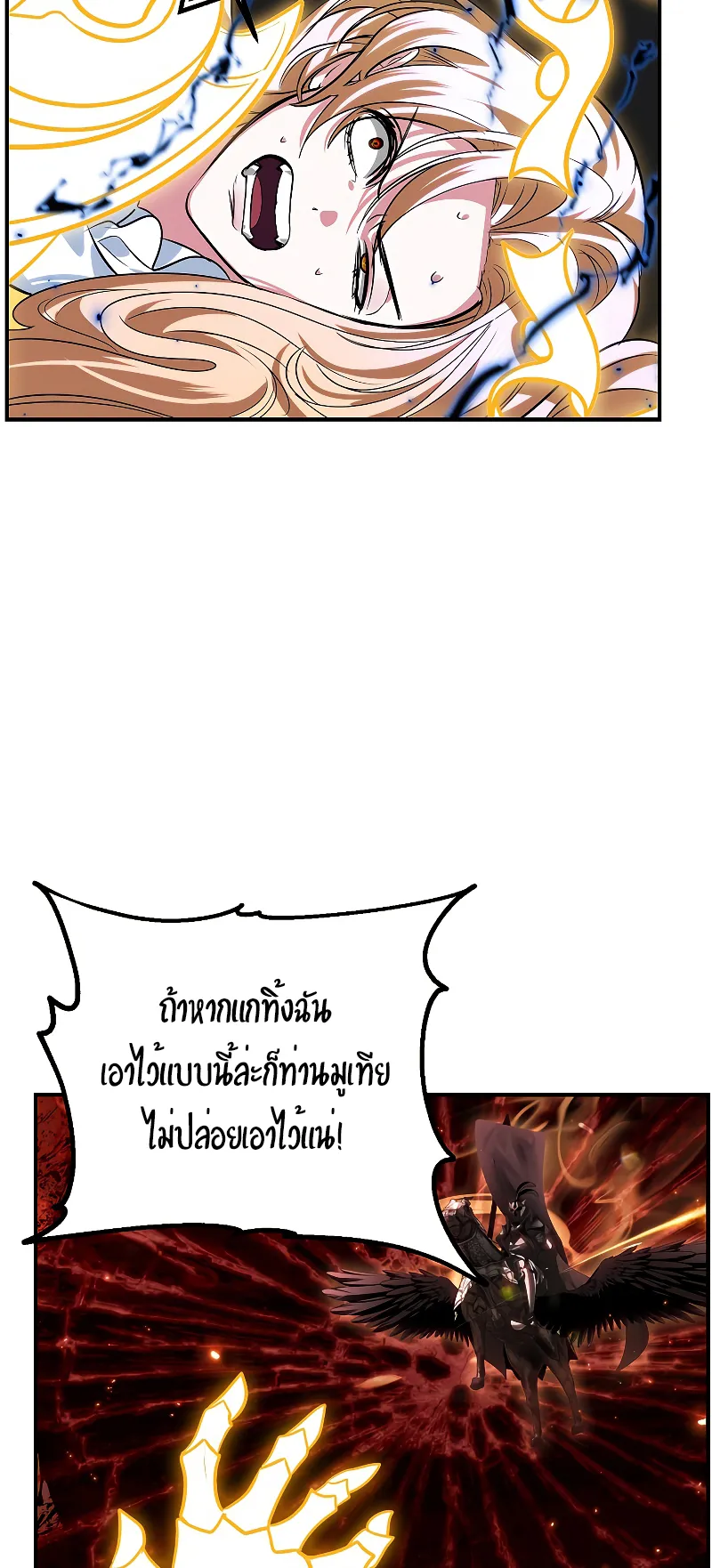 SSS-Class Suicide Hunter ตอนที่ 109 หน้า 65