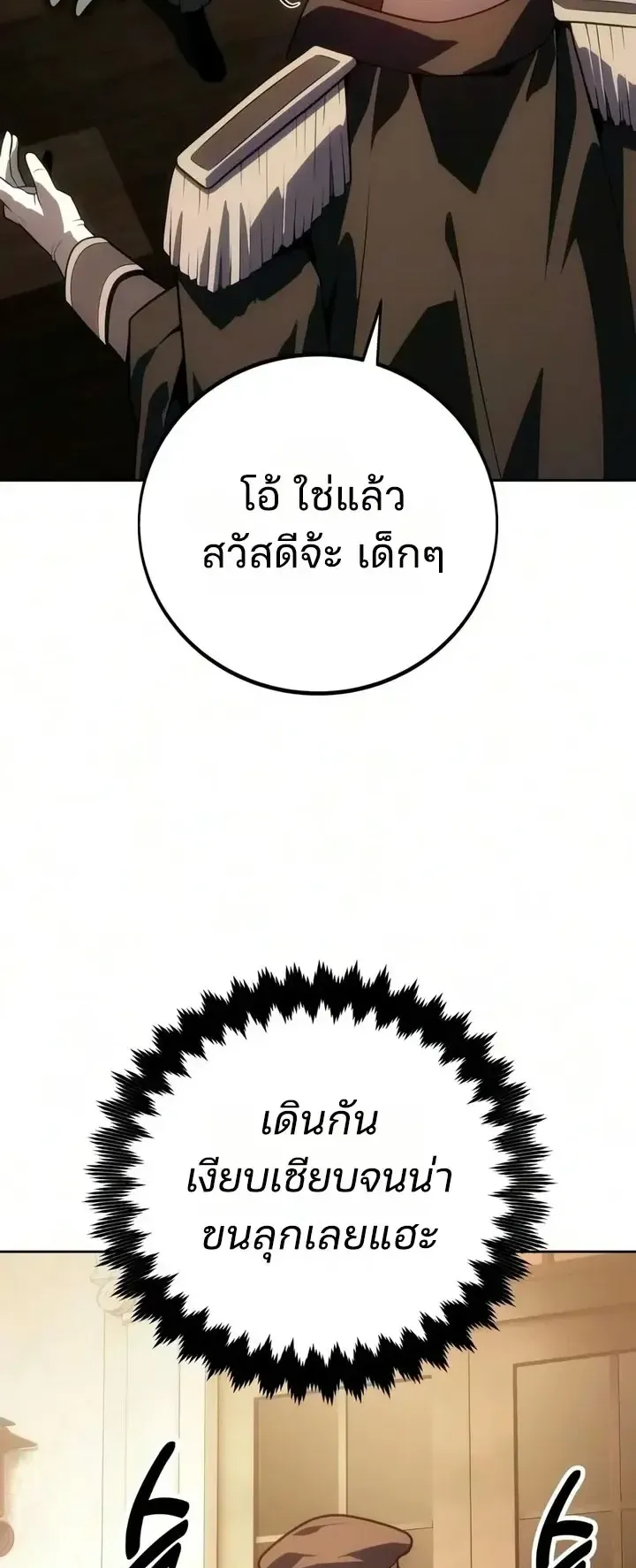 30 Years Since the Prologue ตอนที่ 15 หน้า 59