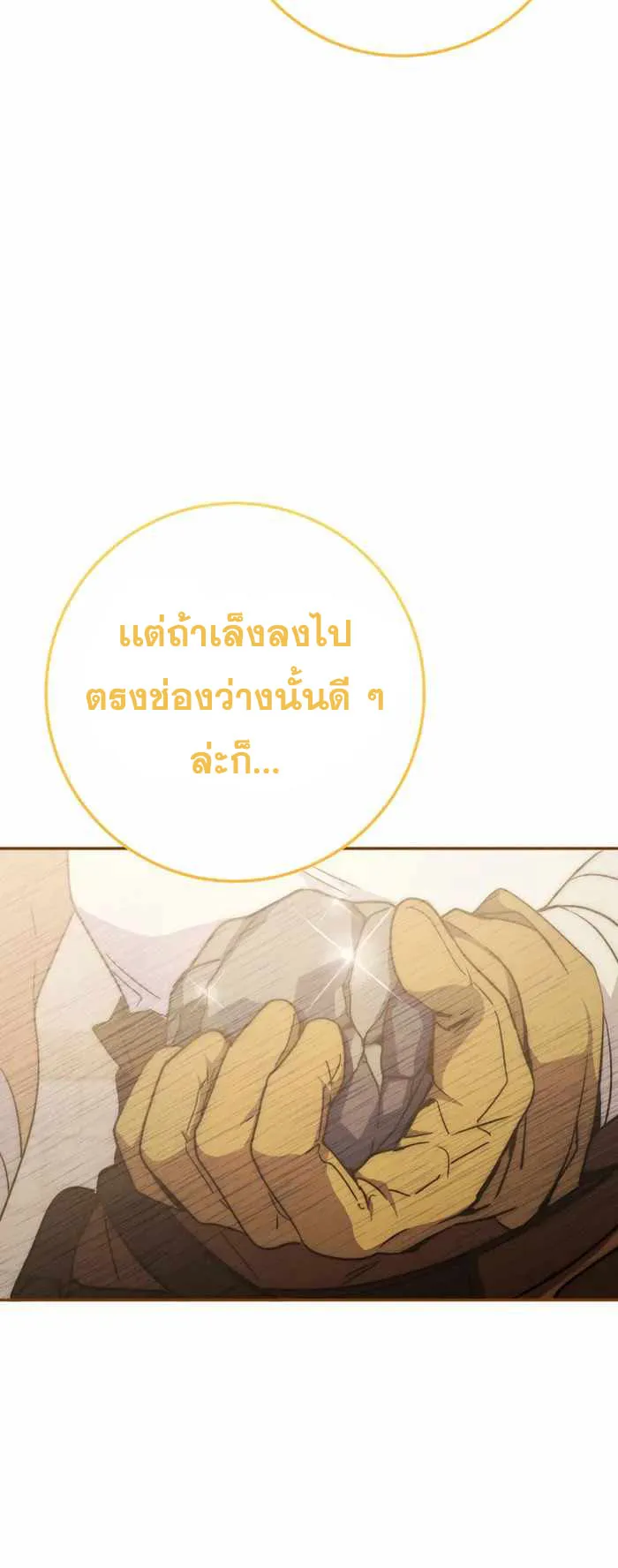Legendary Blacksmith’s Vengeance ตอนที่ 8 หน้า 92