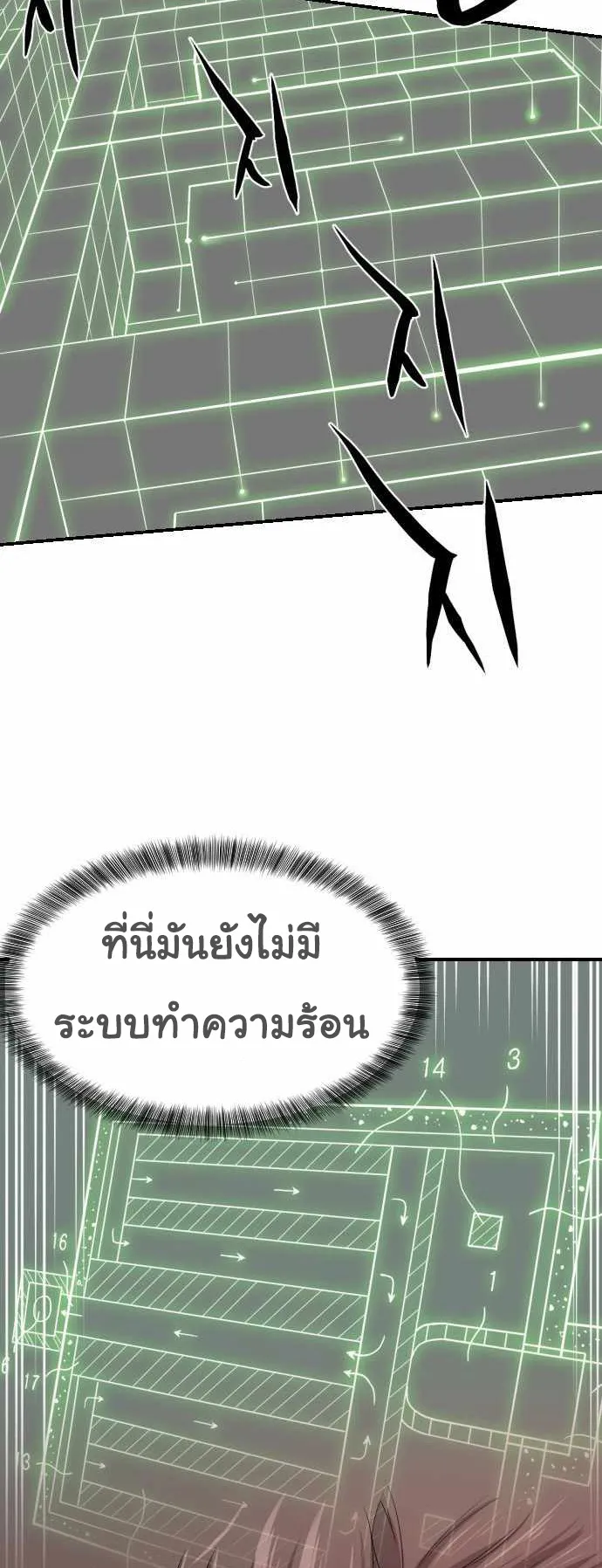 The Greatest Estate Developer ตอนที่ 1 หน้า 85
