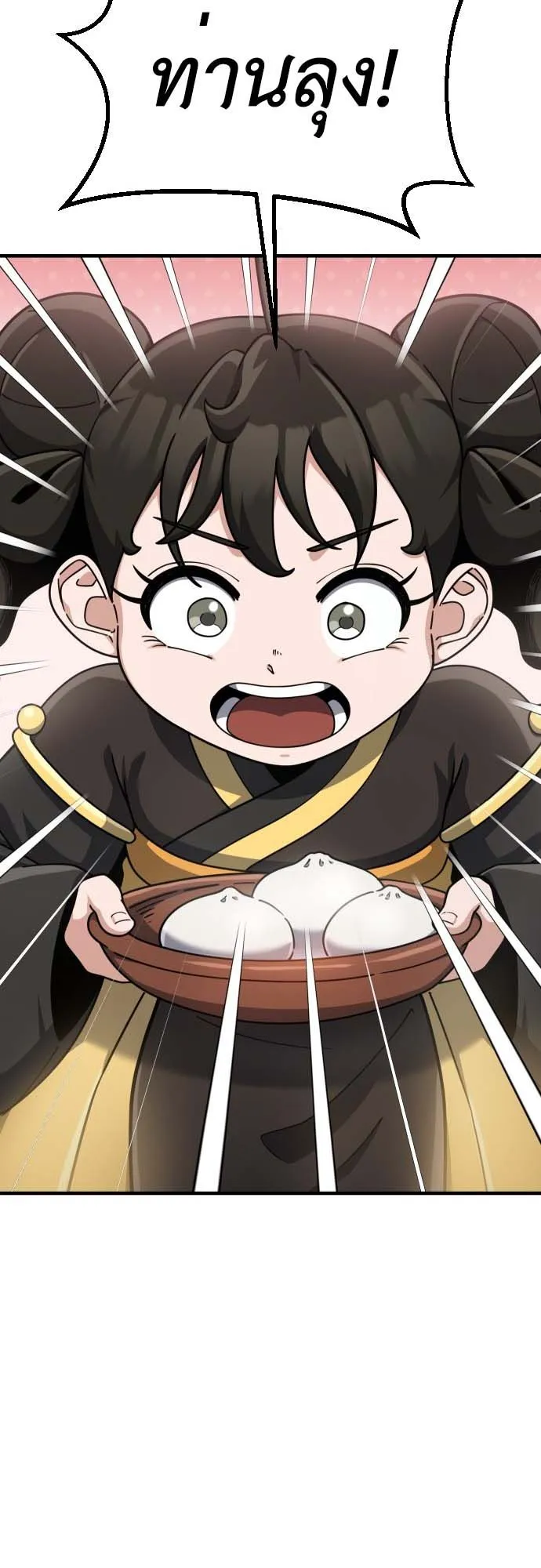The Genius Girl Who Hides the Martial World’s Public Enemy ตอนที่ 1 หน้า 113