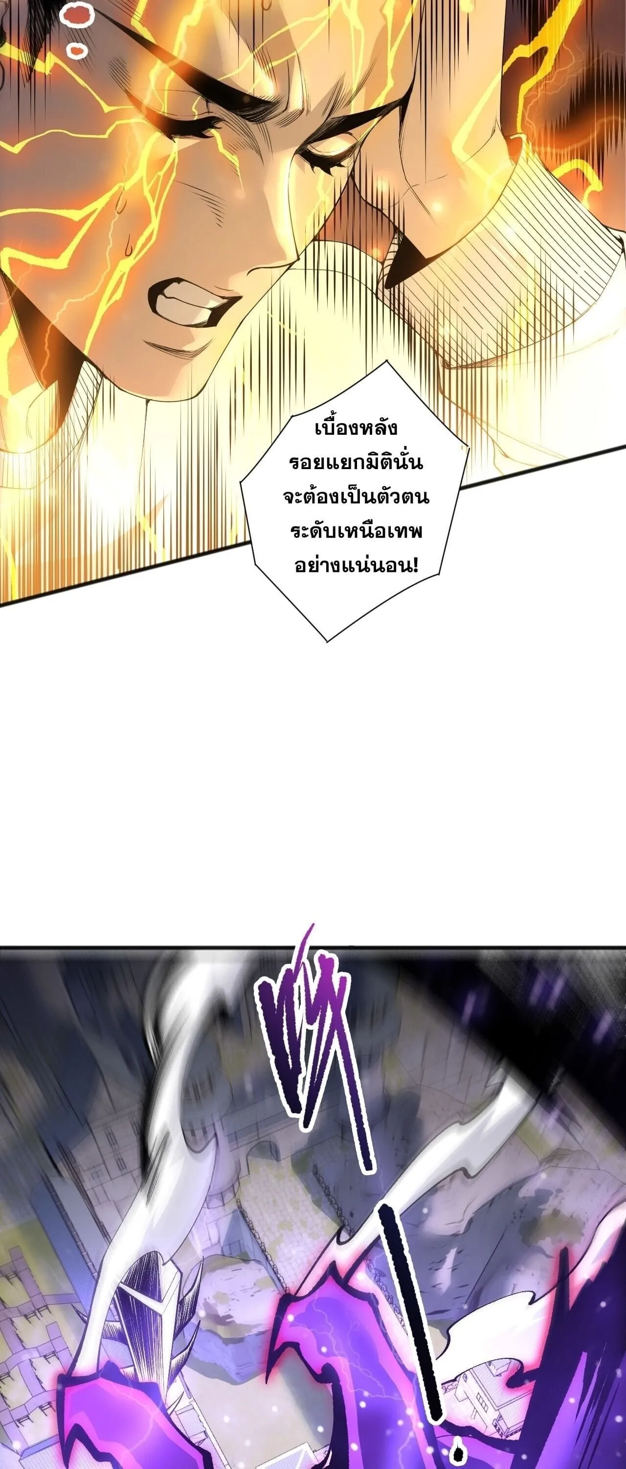 Disastrous Necromancer ตอนที่ 275 หน้า 42
