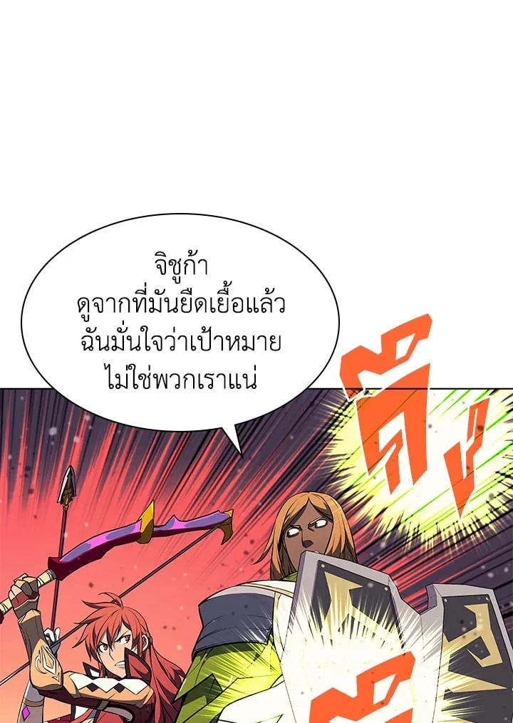 Overgeared ตอนที่ 55 หน้า 131