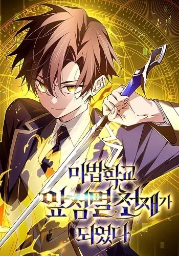 ปกMagic Academy’s Genius Blinker