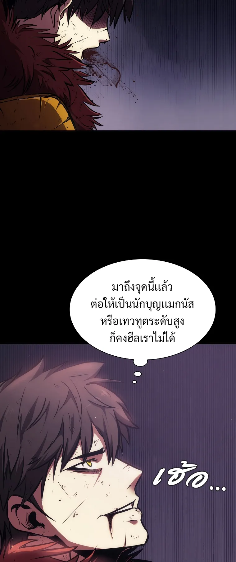 I Returned as an FFF-Class Witch Doctor ตอนที่ 1 หน้า 24