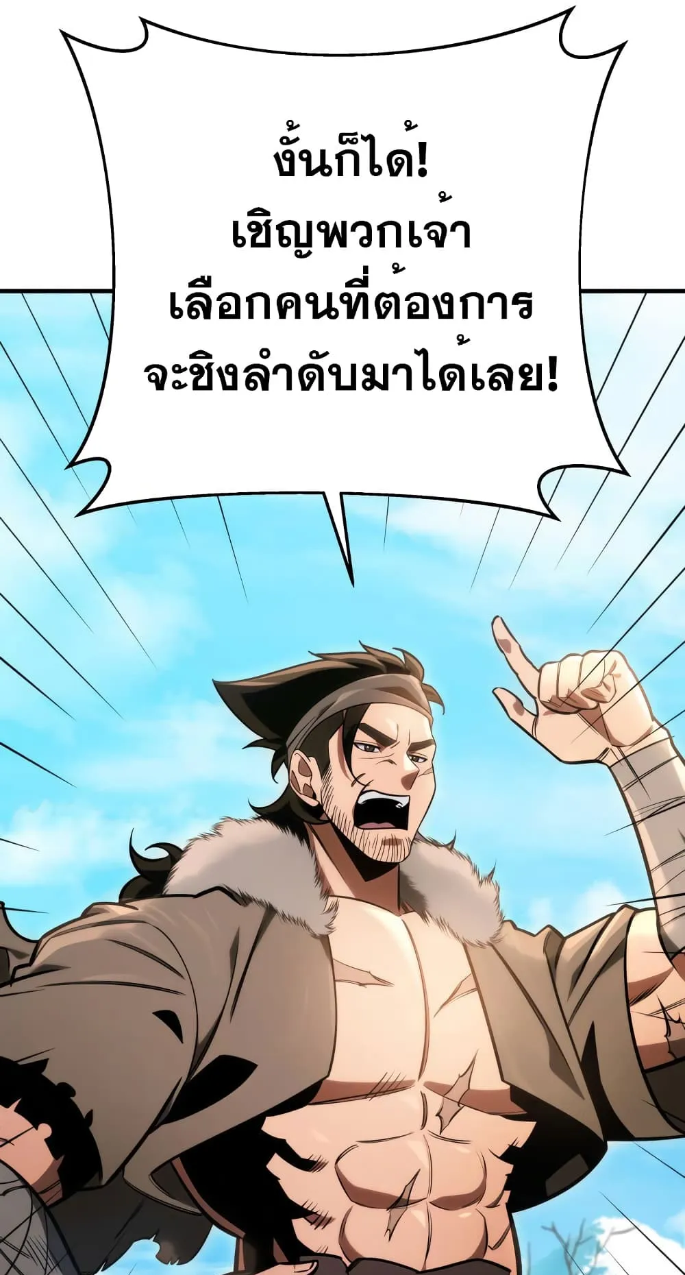 Heavenly Inquisition Sword ตอนที่ 11 หน้า 87