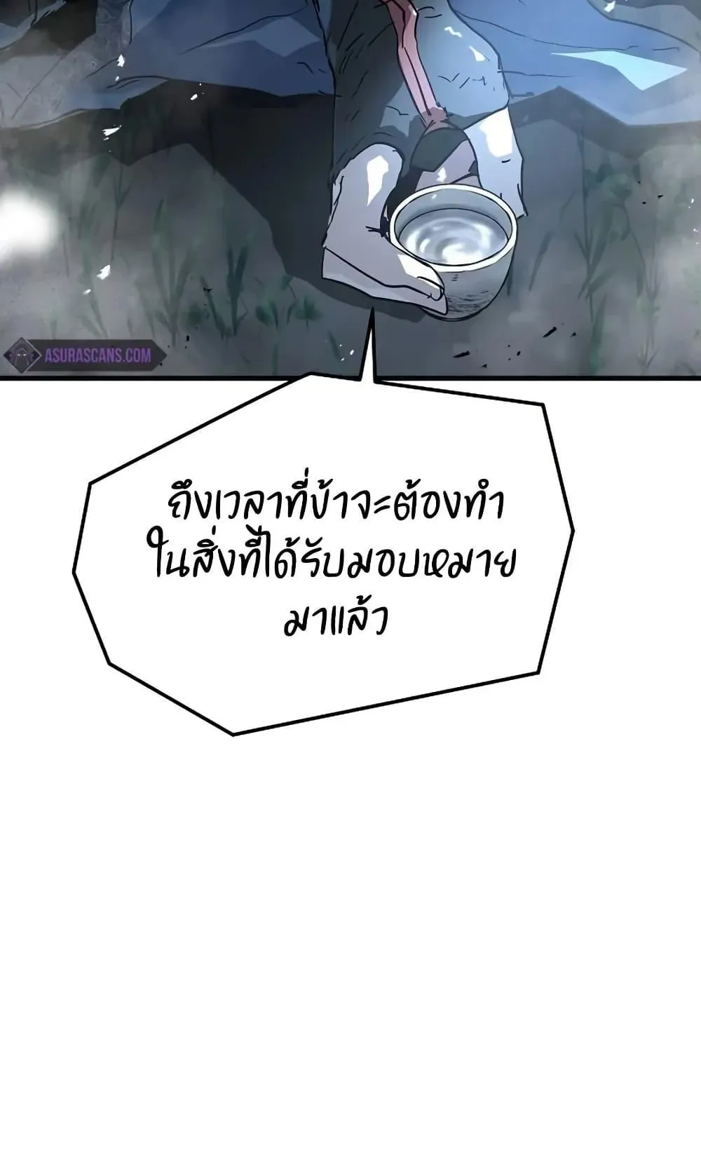 Absolute Regression ตอนที่ 27 หน้า 110