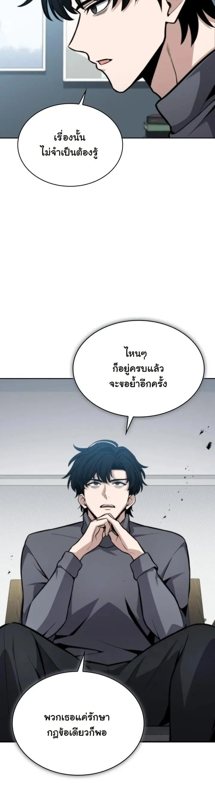 Kidnapped Dragon ตอนที่ 5 หน้า 29