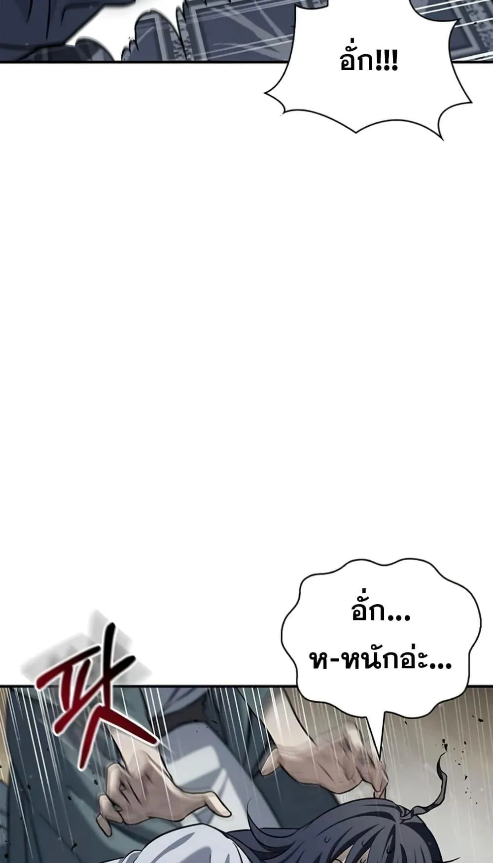 Heavenly Grand Archive’s Young Master ตอนที่ 2 หน้า 60