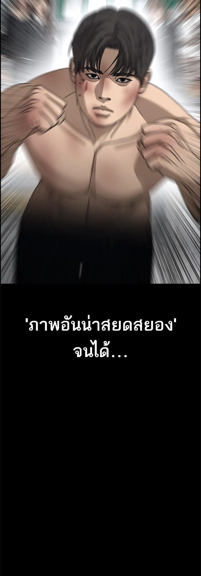 Loser Life 2 ตอนที่ 5 หน้า 12