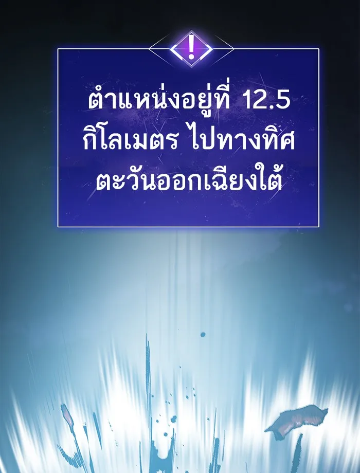Limit Breaker ตอนที่ 5 หน้า 82