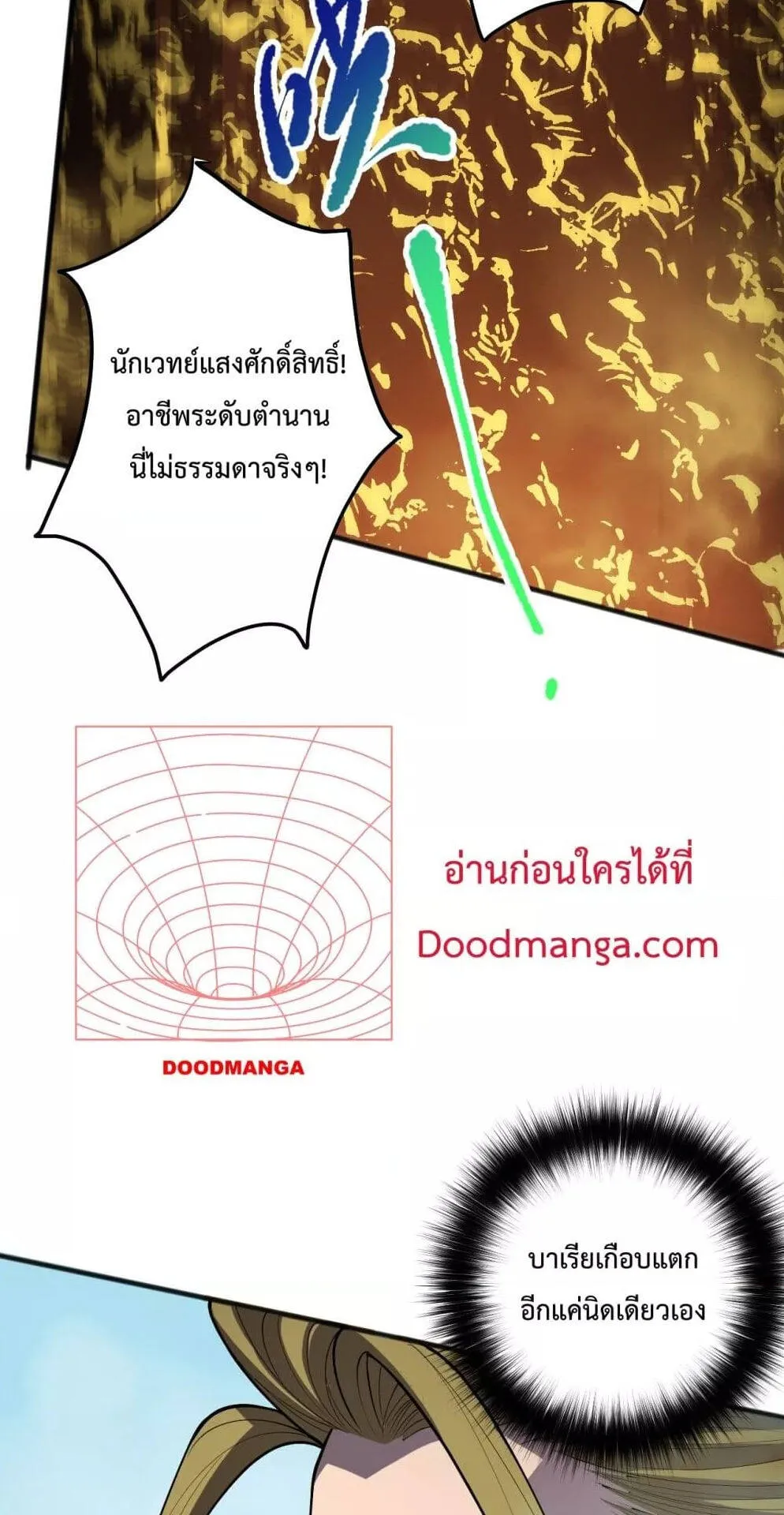 Disastrous Necromancer ตอนที่ 80 หน้า 57
