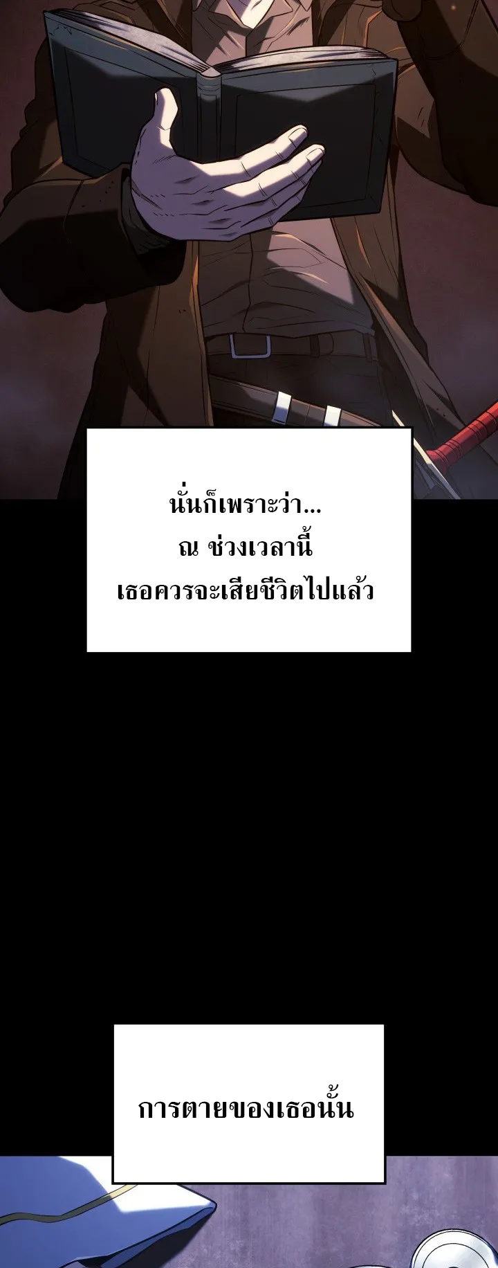 Revenge of the Iron-Blooded Sword Hound ตอนที่ 147 หน้า 30