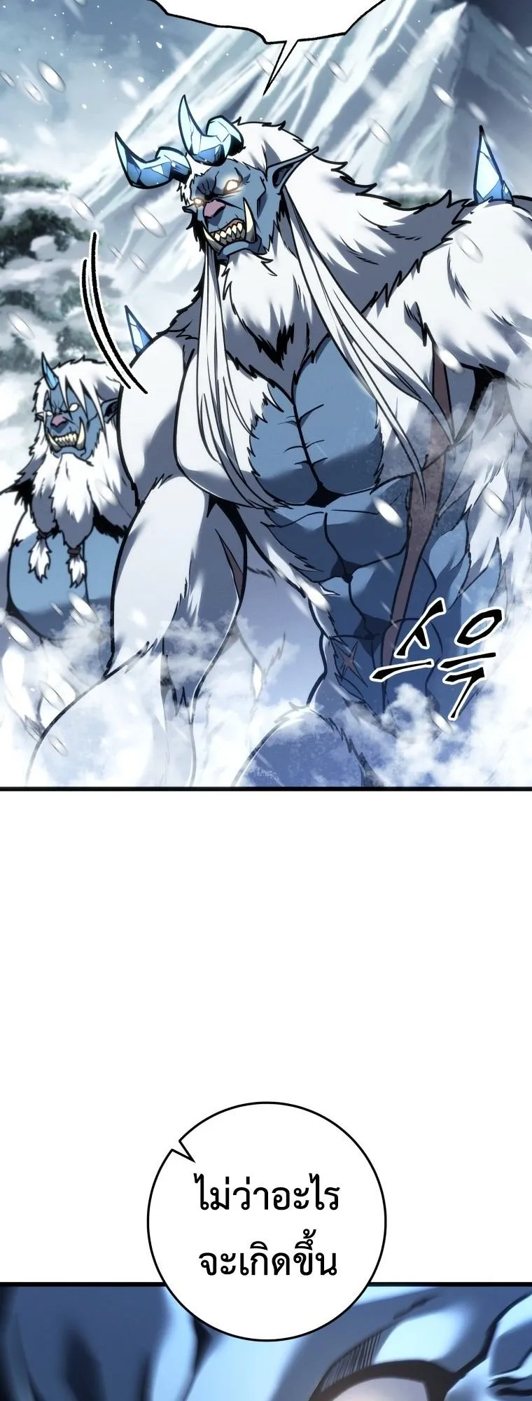 A Dragonslayer’s Peerless Regression ตอนที่ 89 หน้า 15