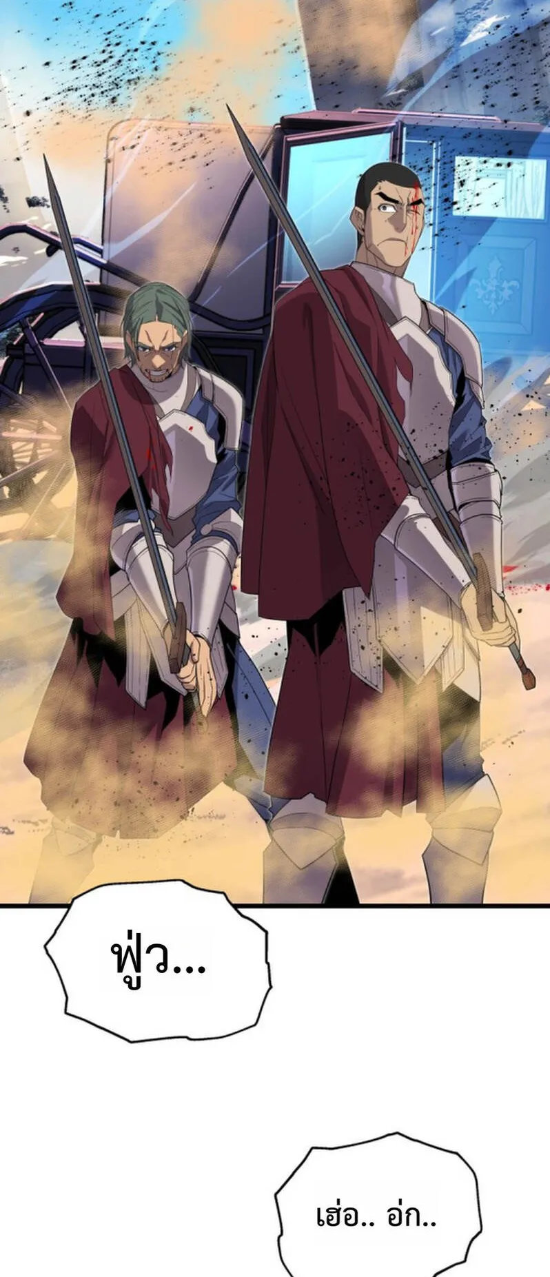 Player of a Fallen Noble Family ตอนที่ 19 หน้า 61