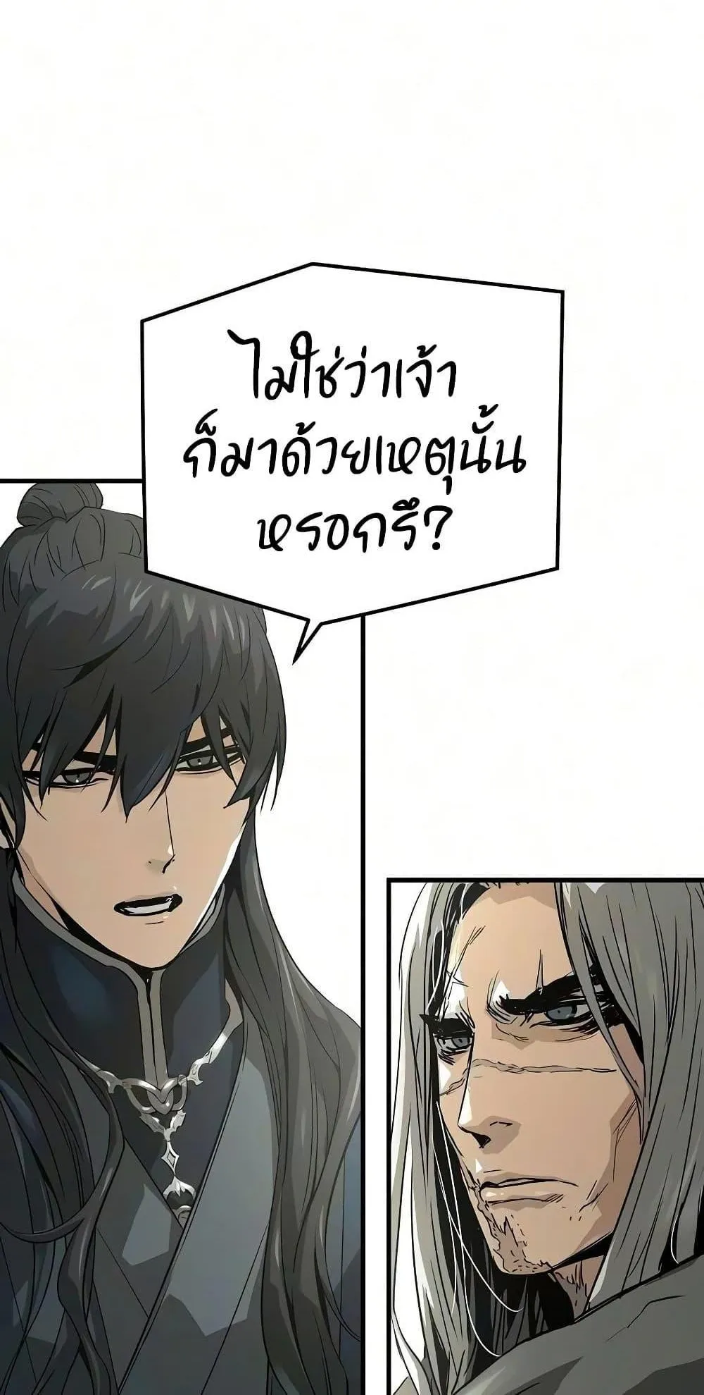 Absolute Regression ตอนที่ 111 หน้า 25