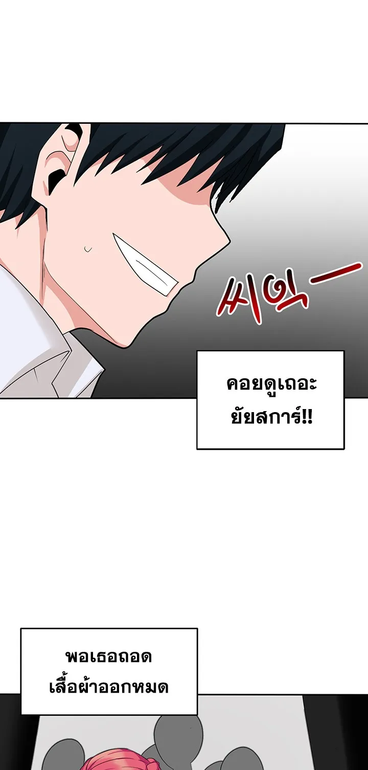 The Hypnosis App Was Fake ตอนที่ 2 หน้า 85