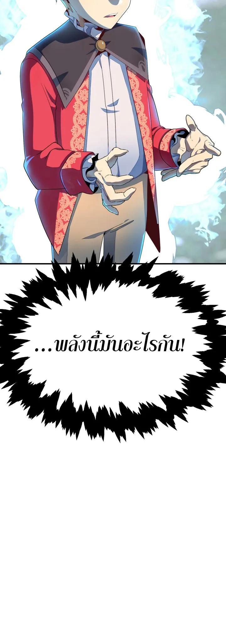 The Youngest Son of a Magician ตอนที่ 3 หน้า 48