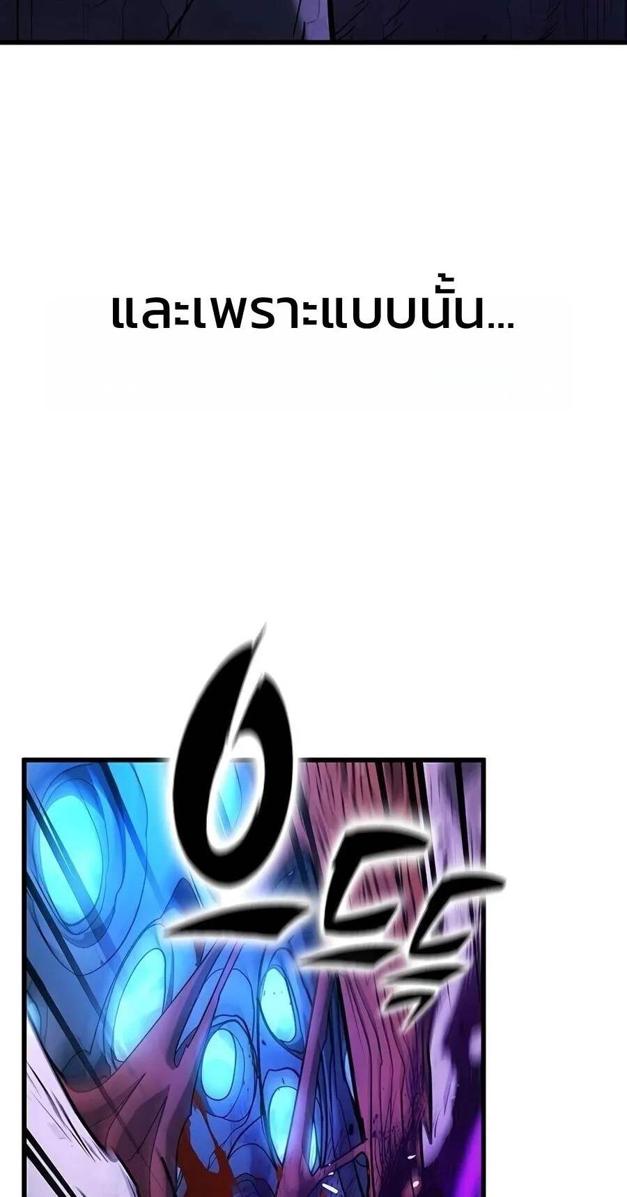 Demonic Beast Hunter Survival Guide ตอนที่ 27 หน้า 16