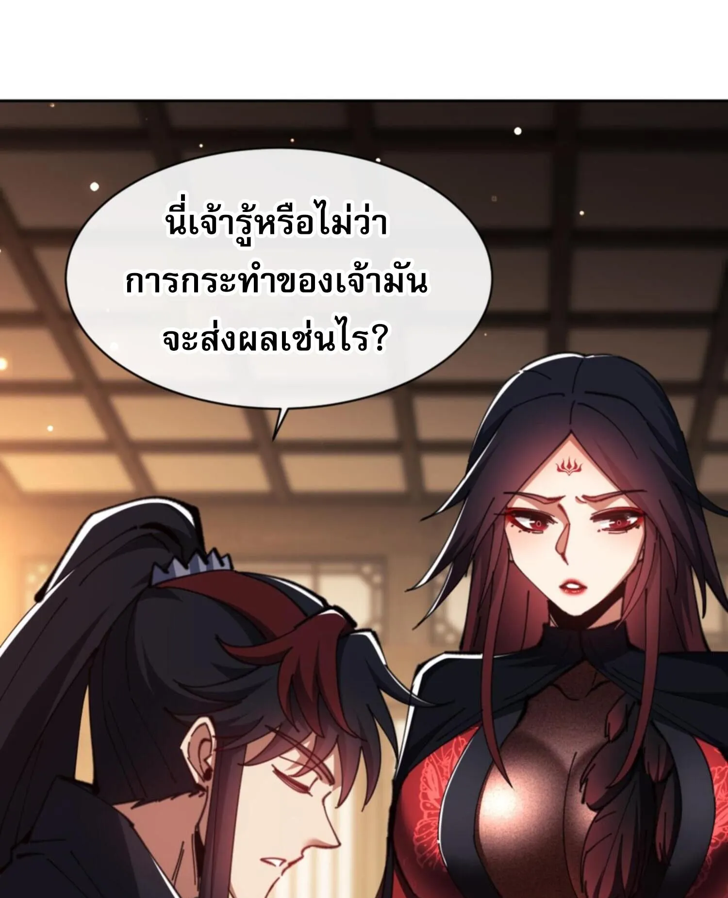 Devious Son of Heaven ตอนที่ 57 หน้า 102