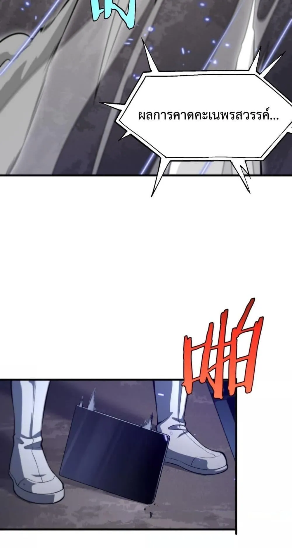 Doomsday Sword God ตอนที่ 2 หน้า 71