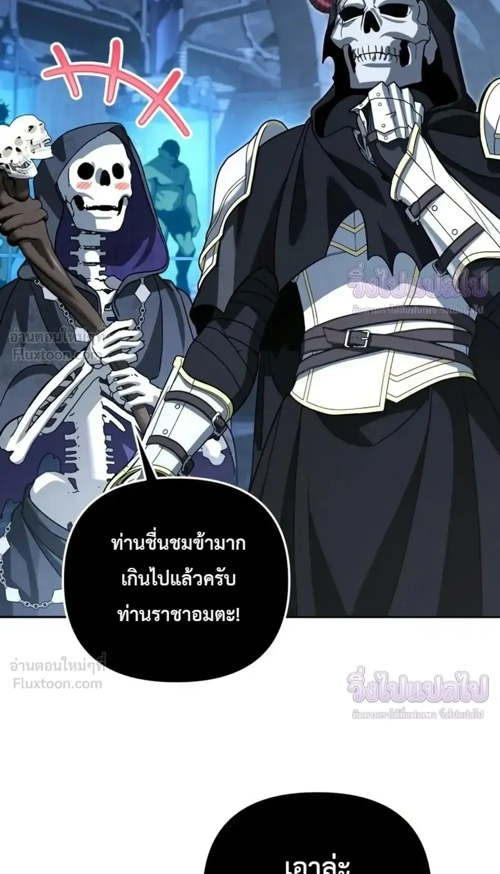 Sovereign of the Infinite Clones ตอนที่ 88 หน้า 29