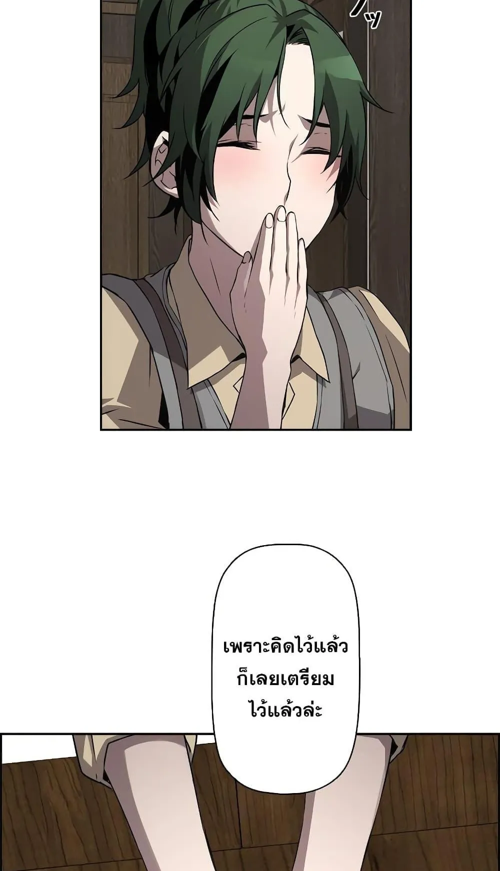 Necromancer’s Evolutionary Traits ตอนที่ 6 หน้า 62