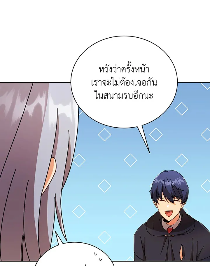 Necromancer Academy’s Genius Summoner Chapter 50 หน้า 54