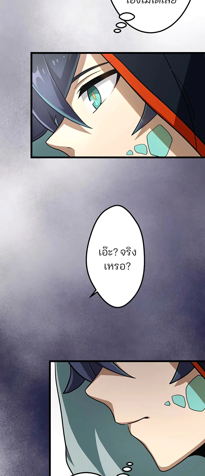I Reincarnated as an SSS-Ranked Goblin ตอนที่ 4 หน้า 51