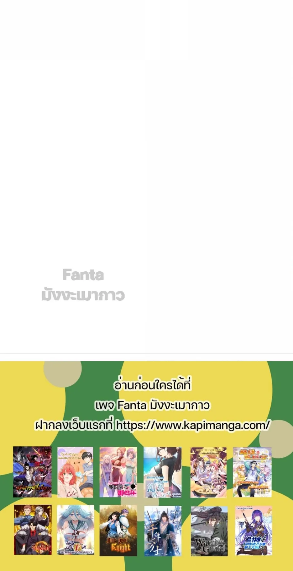 Millennium Spinning ตอนที่ 47 หน้า 81