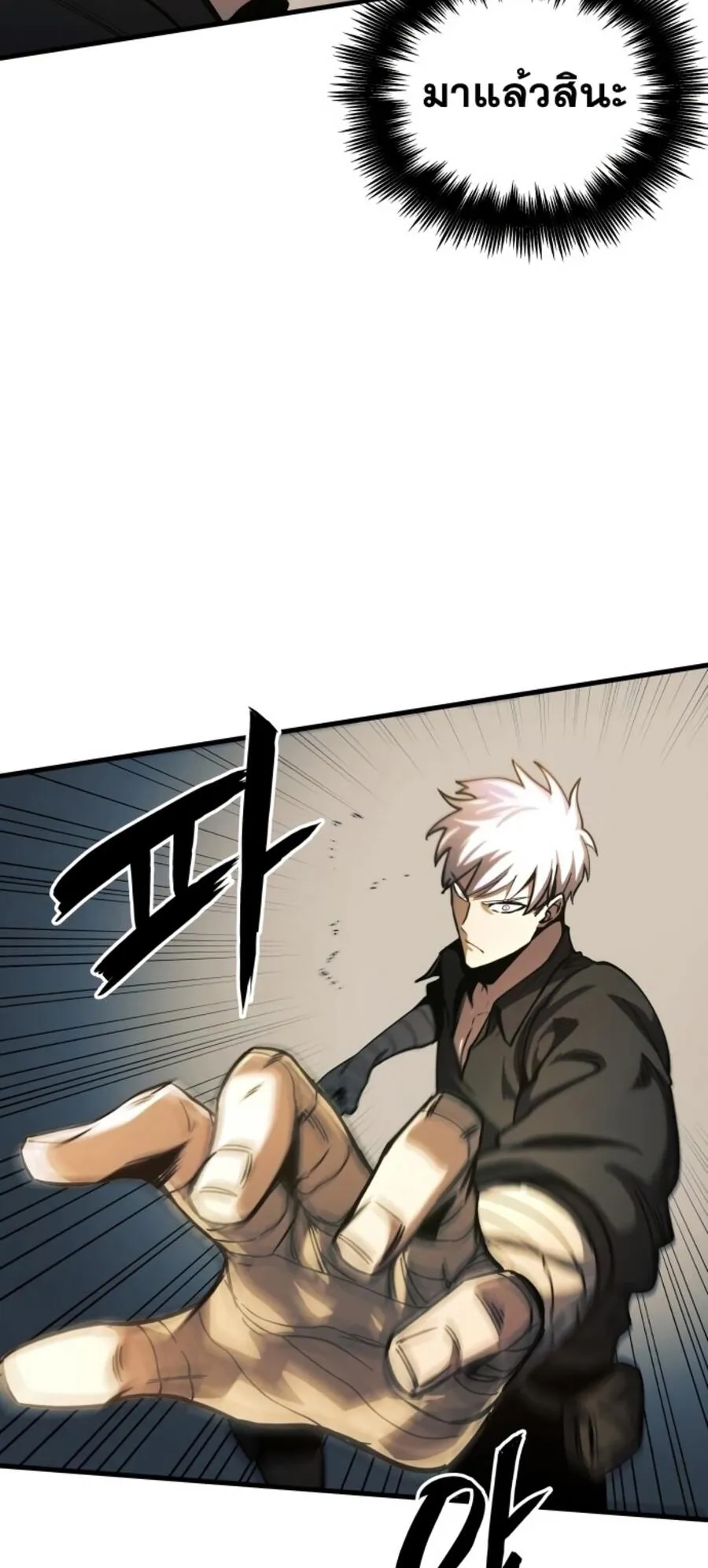 Reincarnation of the Suicidal Battle God ตอนที่ 9 หน้า 47