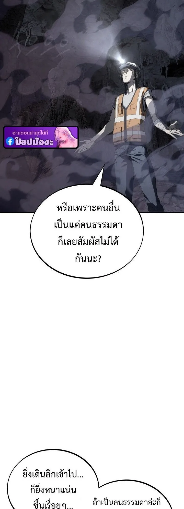 Sandmancer of the Scorched Desert จอมเวททรายแห่งทะเลทรายอันมอดไหม้ ตอนที่ 5 หน้า 21