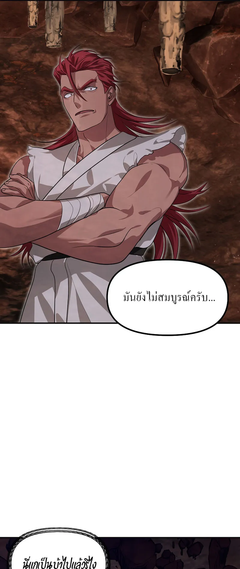 SSS-Class Suicide Hunter ตอนที่ 65 หน้า 44