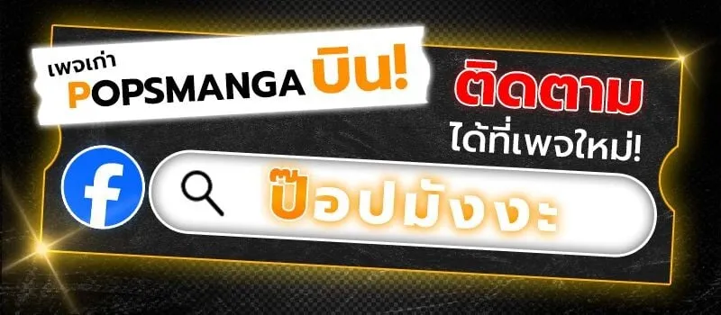 Wild Ranker ตอนที่ 1 หน้า 116