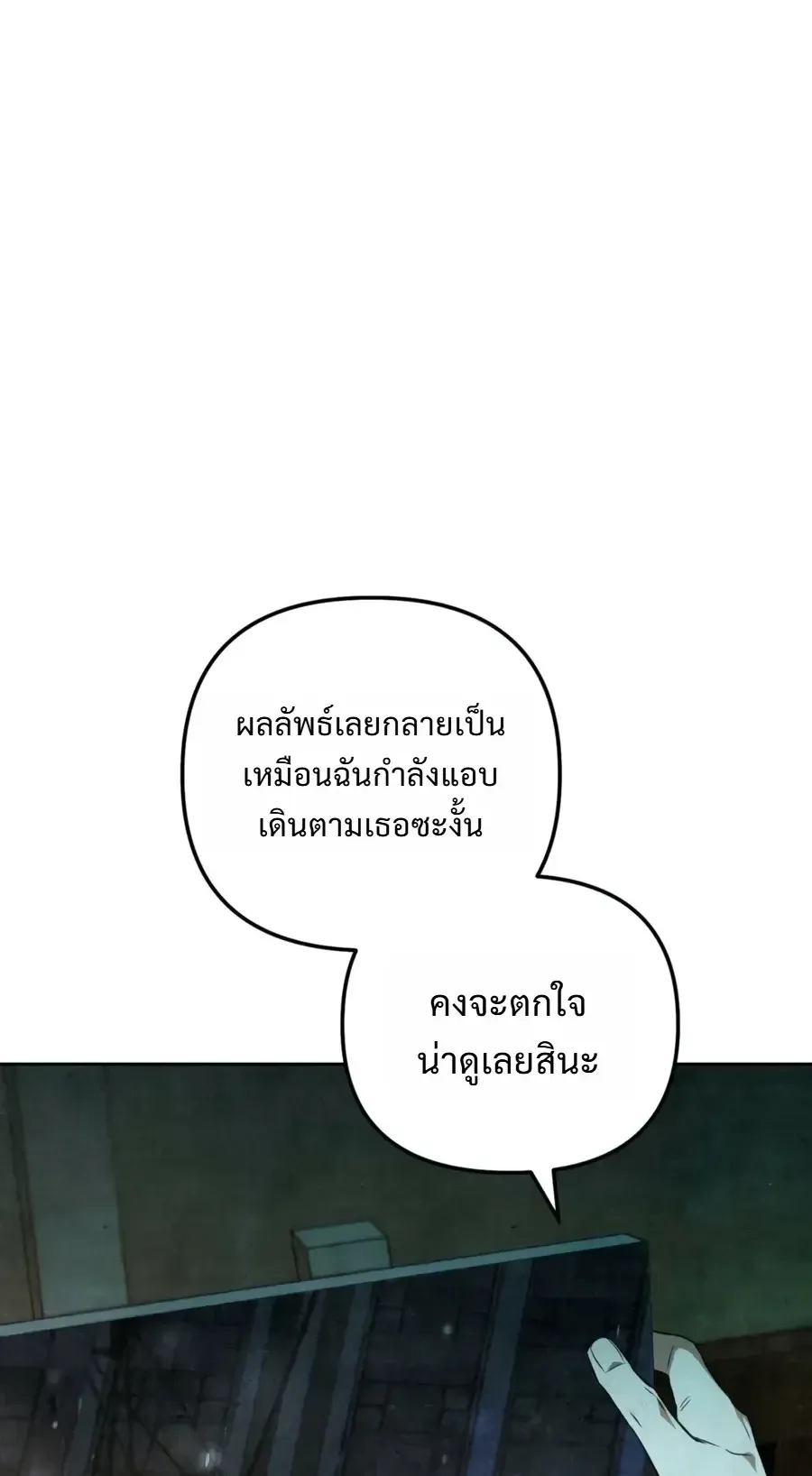 The Painter Who Draws Dungeons ตอนที่ 19 หน้า 93