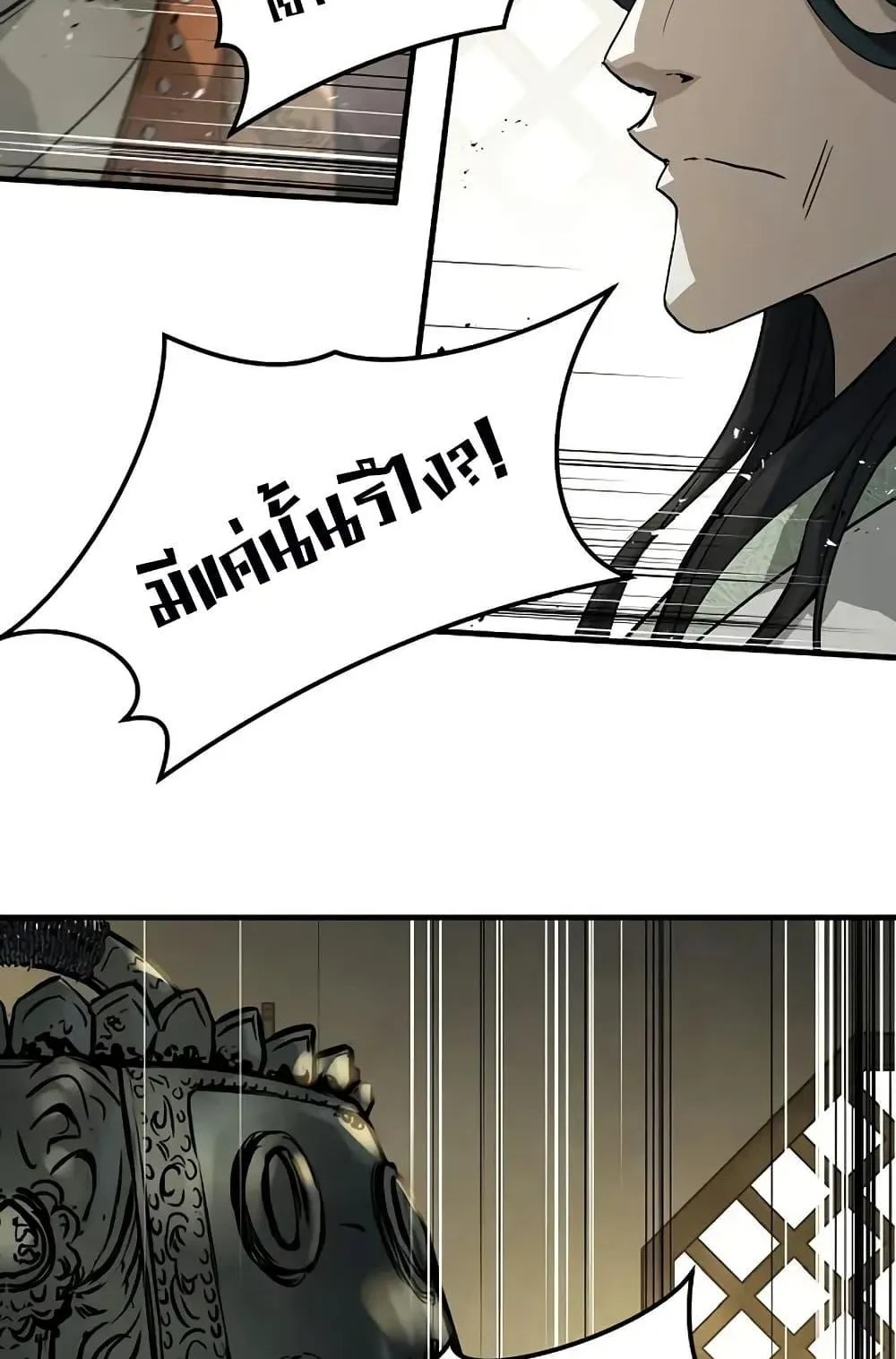 Absolute Regression ตอนที่ 85 หน้า 53