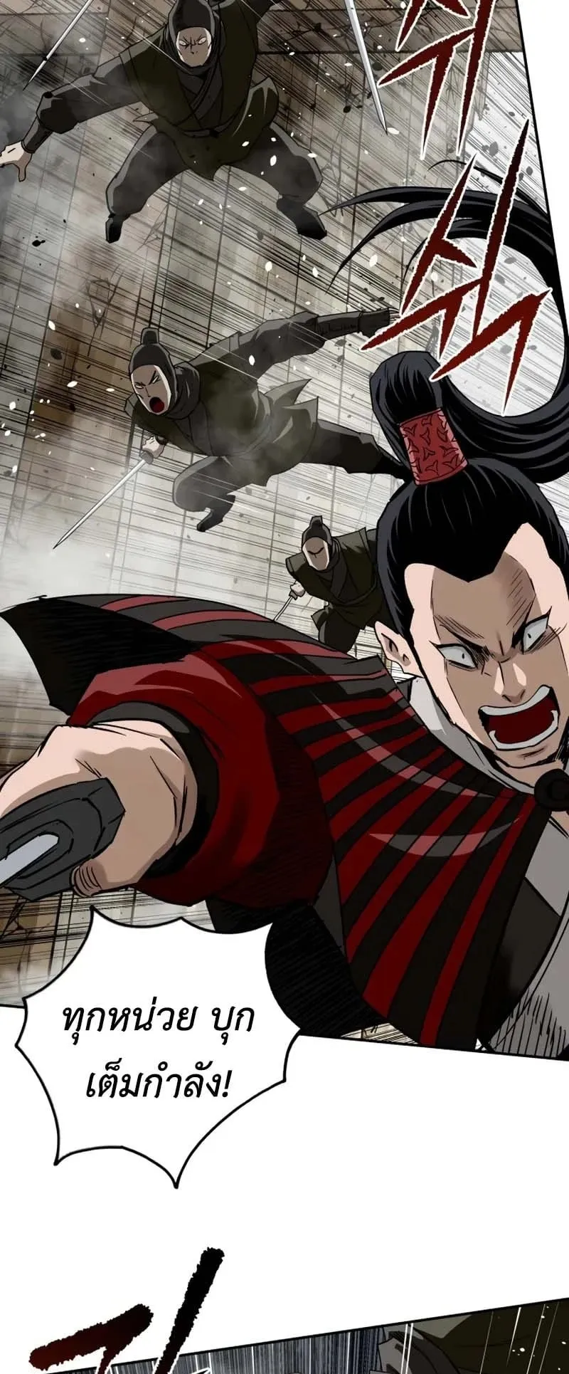 The Supreme Demonic Sword ตอนที่ 13 หน้า 28