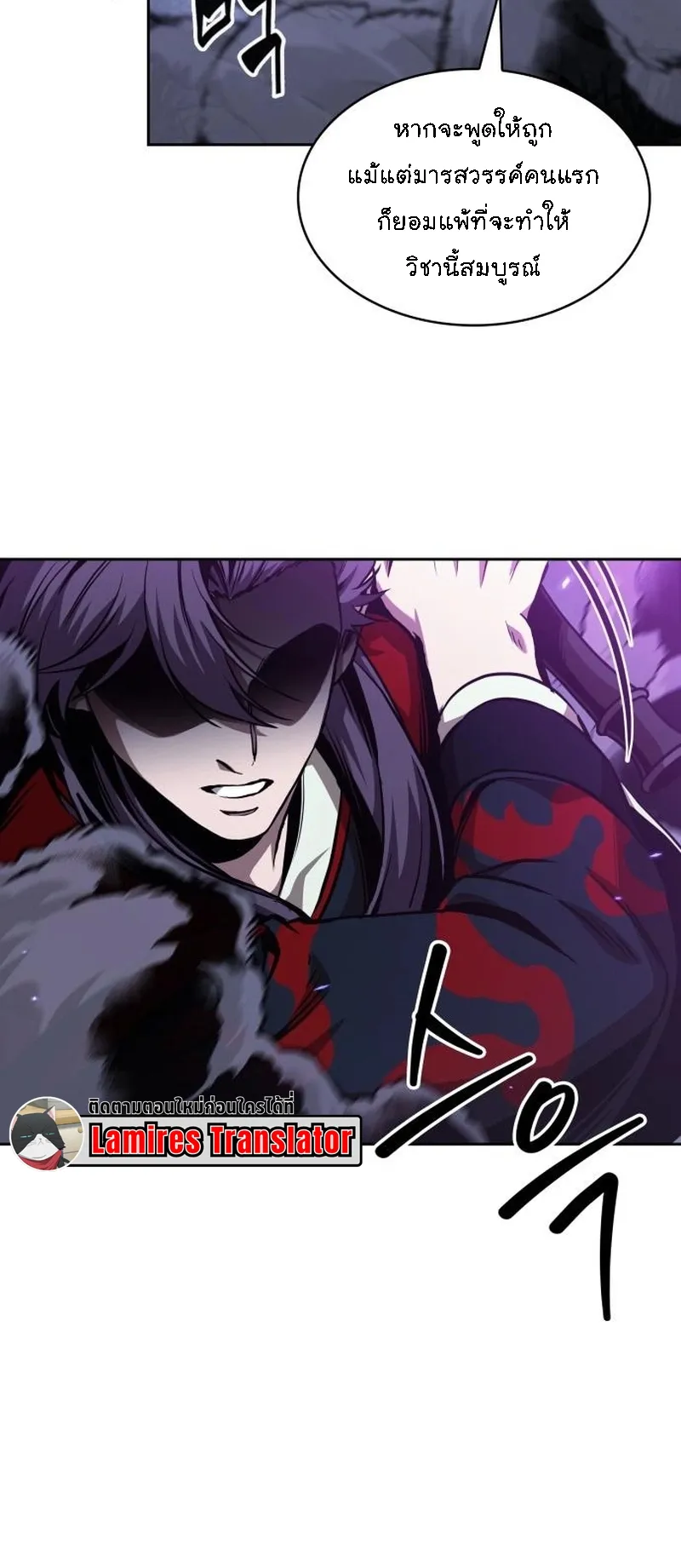 Nano Machine Chapter 283 หน้า 71