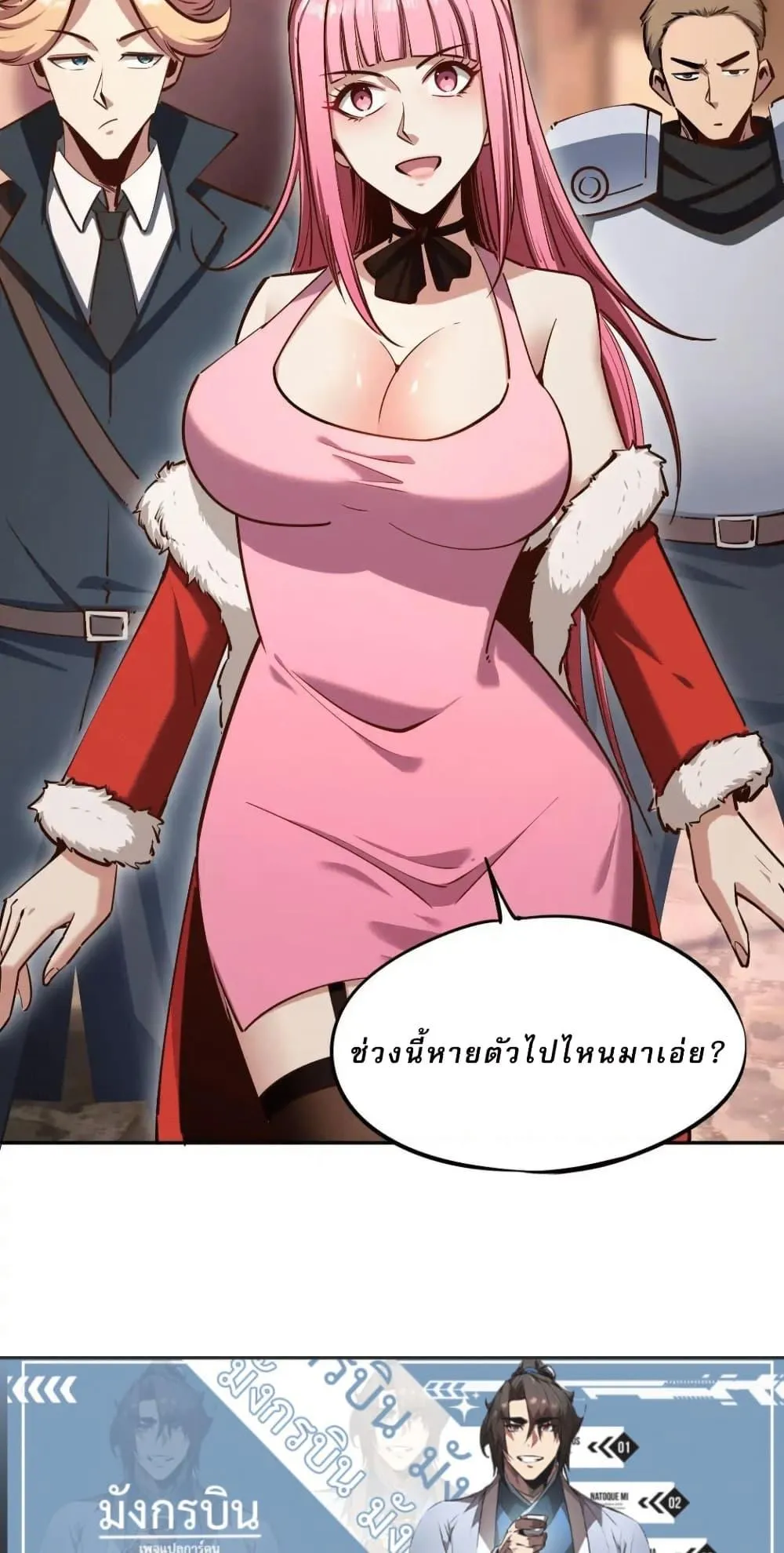 All People Scramble for the Tower: I Cleared 999 Floors in Advance ตอนที่ 16 หน้า 49