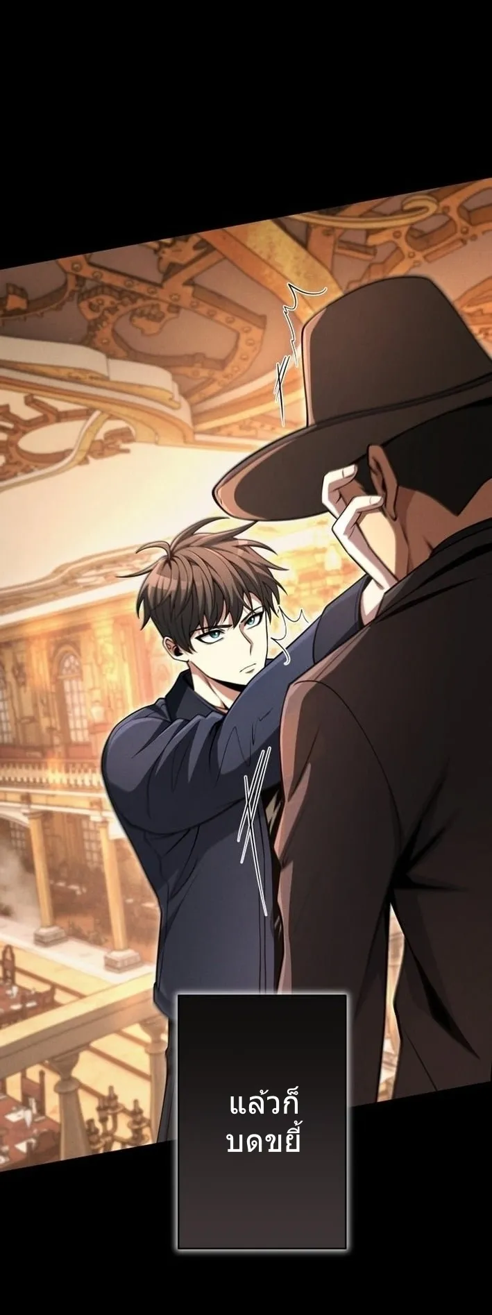 100 Million Years Later The Ultimate Weapon Return ตอนที่ 8 หน้า 15