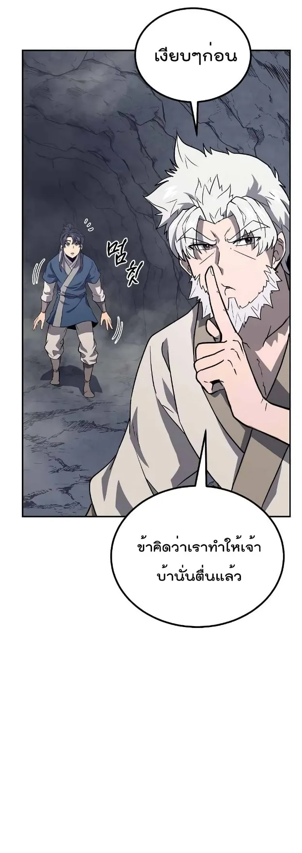 Millennium Spinning ตอนที่ 26 หน้า 48