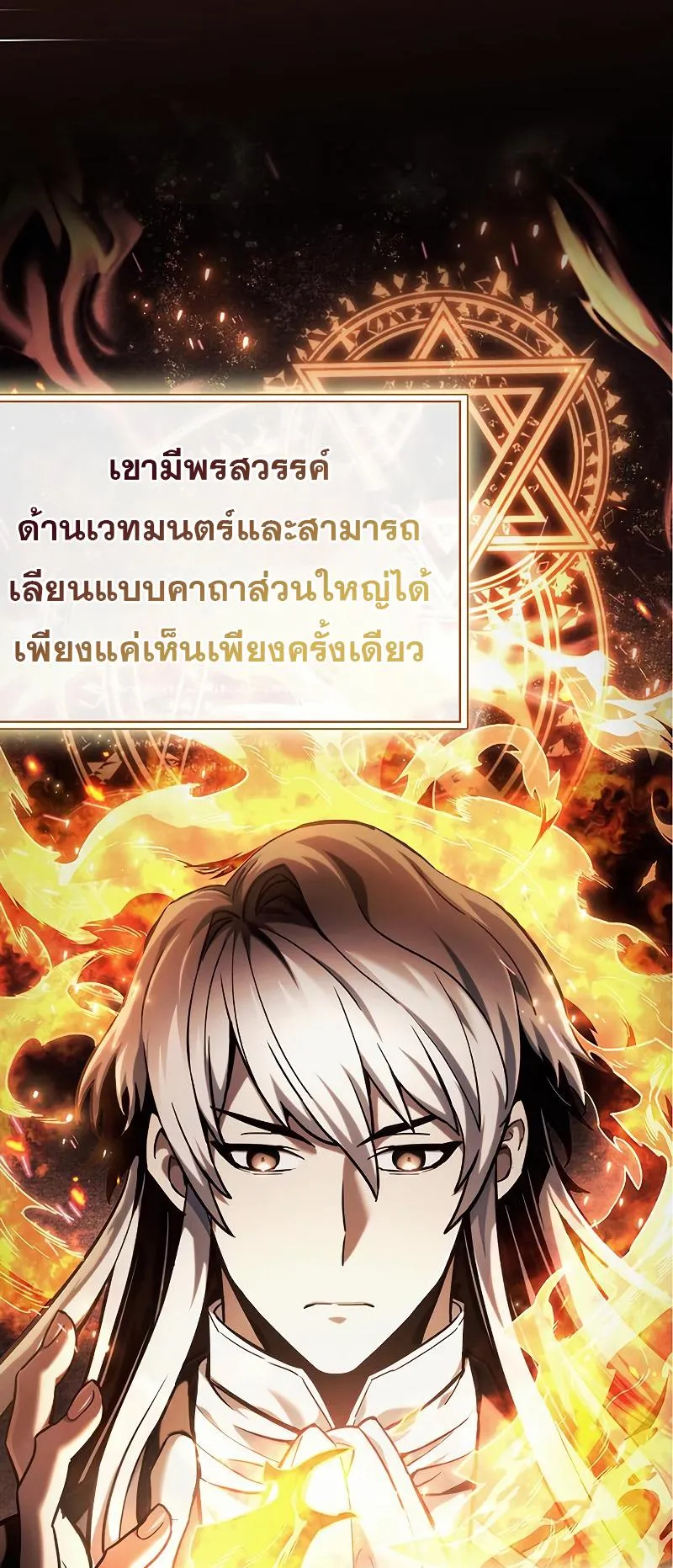 The Player Hides His Past ตอนที่ 4 หน้า 46