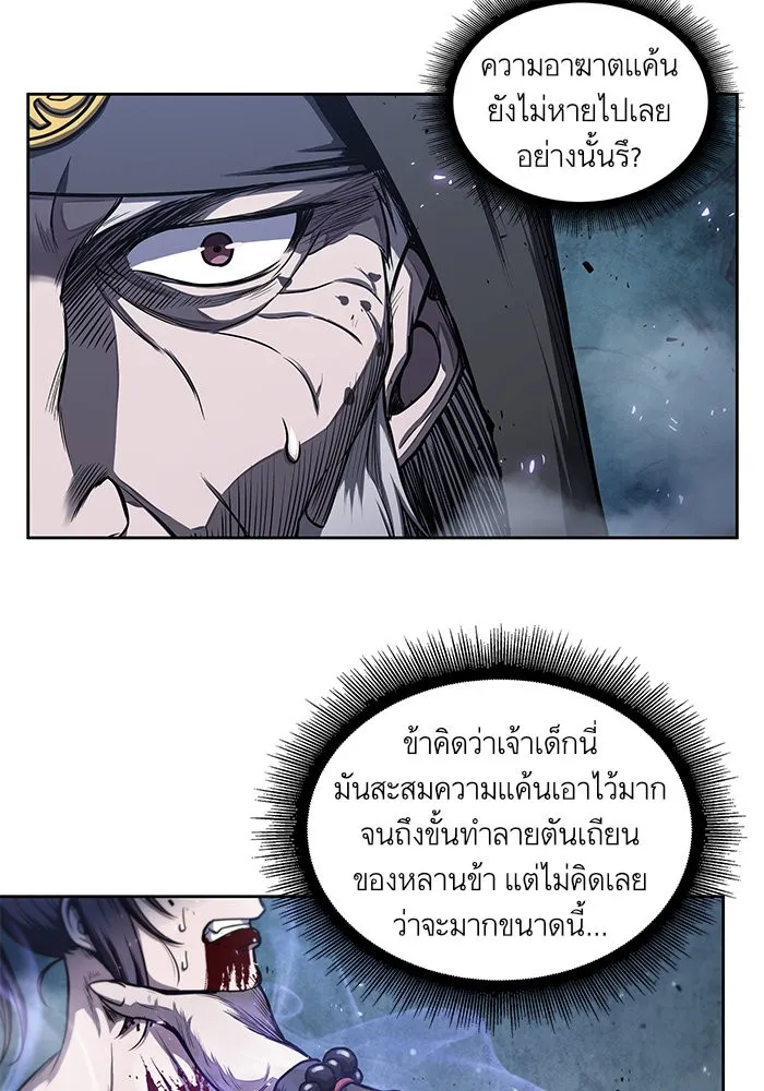 Nano Machine Chapter 45 หน้า 52